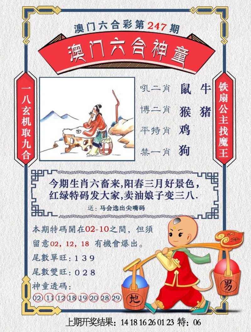 更新中